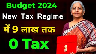 Budget 2024 । New Income Tax Slab Rates । How To Calculate Income Tax । Income Tax Calculation ।। [upl. by Walke950]