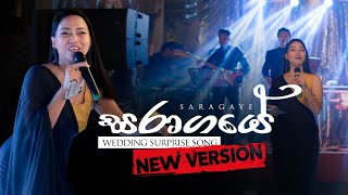 BEST SURPRISE  Saragaye සරාගයේ [upl. by Spector]