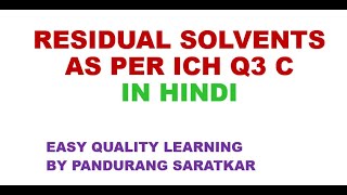 RESIDUAL SOLVENTS ICH Q3C IN HINDI [upl. by Bowyer]