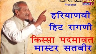 Master Satbir Hit Ragni  Raja Inder Ki Sabha Me  New Ragni  Latest Haryanvi Ragni 2017 [upl. by Jermaine483]