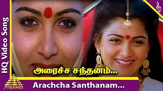 Aracha Santhanam Video Song  Chinna Thambi Movie Songs  Prabhu  Ilaiyaraaja  Pyramid Music [upl. by Nibot]