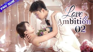 【Multisub】Love Ambition EP02  😘Bitter rivals turn into lovers chinesedrama zhaolusi [upl. by Ludlow]