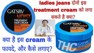 Treatment hair cream How to use  Gatsby Moist Treatment Hair Cream Full Review Hindi [upl. by Ecydnak]