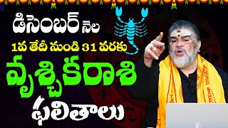 వృశ్చికరాశి డిసెంబర్ రాశిఫలాలు  Vruschika Rashi Phalithalu December 2024  Venkatesh Sharma [upl. by Venus]