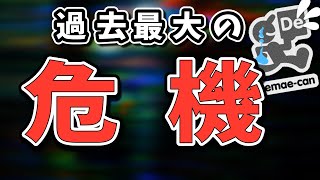 出前館に過去最大級の障害… 大量ユーザー離れの可能性も【出前館配達員】 [upl. by Adnolehs201]