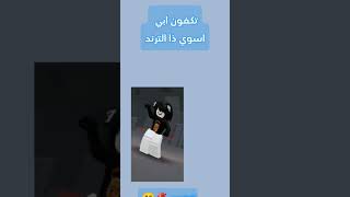 احبكممم🤭🫀 [upl. by Ial214]