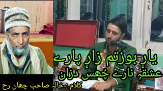 SINGER TARIQ NAJARYAR BOZTAM ZARPARY ASIQ E NAREY CHUS DAZANKALAM KHAL SAHB RAsofisongs [upl. by Elle]