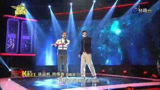 20150104《我要當歌手》K歌之王 周傳雄徐詣帆 我難過 pk周傳雄鄞雅茹記事本 片段 [upl. by Earissed821]