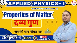 द्रव्य गुण  Unit5  lec1  Polytechnic 1st seme  Applied Physics1st  physics [upl. by Hovey]