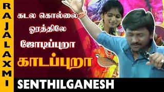 காடப்புறா Folk Song  Rajalaxmi amp Senthilganesh  Rainbow channel [upl. by Alleuqahs262]