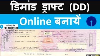 How to make Demand Draft Online  Demand Draft DD online kaise Banaye  SBI Demand Draft DD [upl. by Crescen]