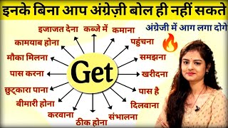 Get का पूरा use हिन्दी में  GET use english  Causative Verbs in English Grammar [upl. by Mell120]