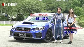 SUBARU WRX STI TYPE RARを合法の峠で全開！ 新井敏弘の超絶テクに酔いしれる [upl. by Itch]