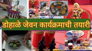 डोहाळे जेवन कार्यक्रम सजावटतयारीI Babyshower program decoration ideaBabyshower decoration at home [upl. by Levana]