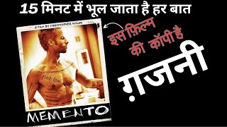 Memento Movie Explained In HindiUrdu movieexplainedinhindi [upl. by Eceined]