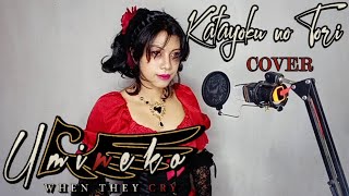 Umineko No Naku Koro Ni Opening  Katayoku No Tori Cover [upl. by Norabal]