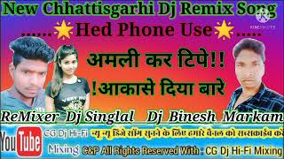 Dj Remix SongAgase Diya Bare Ram ampAnita Dewanganआगासे दिया बारे Cg Bayer Geet 2021Dj Babulal [upl. by Haag13]