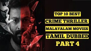 Top 10 Best Malayalam Crime Thriller Movies Tamil Dubbed Part 4 Suspense Thriller Movies Tamil [upl. by Etnom414]