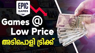 How To Buy Cheap Games  Epic Games Store  മലയാളം  ChaosYT007 [upl. by Letsyrk663]