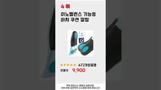 가성비 인기있는 족저근막깔창 추천 후기 TOP5 [upl. by Chen]