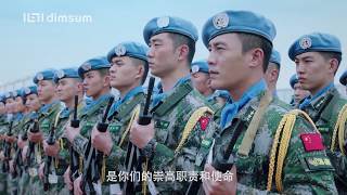 Peacekeeping Infantry Battalion Official Trailer [upl. by Noryak]