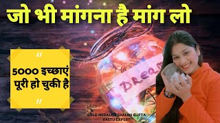 हर इच्छा कैसे पूरी करें How To Manifest Anything You Want shocking techniquesuper powerful [upl. by Caputto]