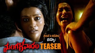 Payal Rajput Mangalavaram Movie Teaser  Ajay Bhupathi 2023 Latest Telugu Trailers  NSE [upl. by Gazo]