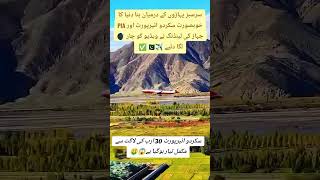 skardu airport👀skardu airport youtubeshorts [upl. by Ekul]