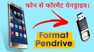 pendrive ko mobile se format kaise kare  mobile se usb ko format kaise kare  USB pen drive format [upl. by Aikat]