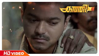 Kaththi Malayalam Movie  Scenes  Vijay gives money back to Neil Nitin Mukesh [upl. by Nord]