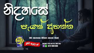 shaa fm sindu kamare nonstop 2023  nonstop sinhala  live band show [upl. by Ecyak859]