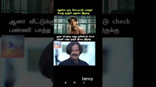 மூஞ்சி அழகு shortsfeed ytshorts shortsvideo funny ytshortsvideo shorts [upl. by Fidelis]