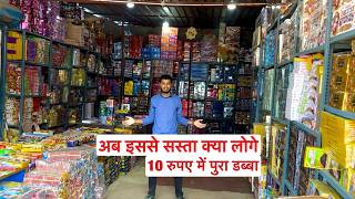 पटाखे ही पटाखे Crackers Price List मात्र ₹1 में चकरी अनार फुलझड़ी सहित ग्रीन पटाखे Wholesale Market [upl. by Arammahs]