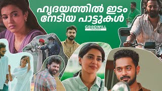 malayalam songs  malayalam song  feel good malayalam songs  new malayalam song malayalamsongs [upl. by Kynthia731]