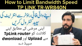 How to Limit Bandwidth TP Link Router TR 840N how to control bandwidth [upl. by Aicercal]