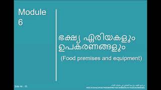 Saudi baladiya card Malayalam ബലദിയ കാർഡ് എടുക്കുന്നതിന് മുൻപ് ഇത് കാണുക part 6 [upl. by Sheree]