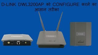 Quick Setup of DLink DWL 3200AP wifi access point [upl. by Akin497]