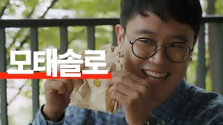 모태솔로 소개팅 남자 특징 SUB [upl. by Dnalsor]