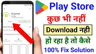 play store se kuchh bhi download nhi ho rha hai  Play Store se download nhi ho rha hai kya kare [upl. by Annal]