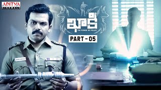 Khakee Latest Telugu Movie Part 5  Karthi  Rakul Preet Singh  Aditya Cinemalu [upl. by Adnuahsor353]