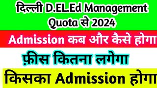 delhi deled management quota admission 2024 delhi deled counselling 2024 delhi deled entrance exam [upl. by Critchfield]