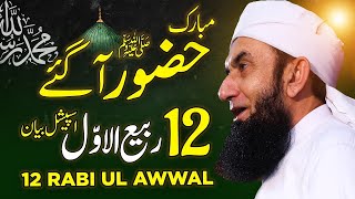 Exclusive Bayan By Molana Tariq Jamil  12 Rabi Ul Awwal Special  Must Watch [upl. by Mehta]