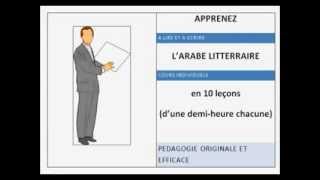 Apprendre facilement lArabe en 10 leçons 1 [upl. by Tabbi]