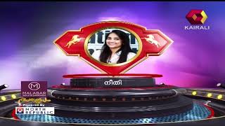 Aswamedham അശ്വമേധം  5th February 2018  Episode 17 [upl. by Aleit]