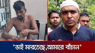 ‘তোফাজ্জেল আমার কাছে দুই বছর ছিল কখনও চুরি করে নাই’  DU Murder  Chairman  Jamuna TV [upl. by Nosirb]