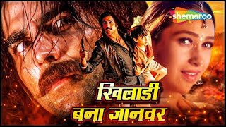 Jaanwar 1999  Akshay Kumar Karishma Kapoor Shilpa Shetty  Facts and Review [upl. by Eignat517]