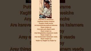 Shyam singha roylyrical songs [upl. by Anastasie519]