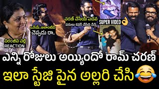 Ram Charan and Sai Dharam Tej Funny Comments To Their Childhood Photos  Pawan Kalyan [upl. by Benita382]