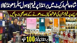 Original Branded Perfumes  Perfume Wholesale Market in Lahore  Branded Perfume In Cheap Price [upl. by Flavia]