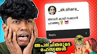 അപരിചിതരുടെ രഹസ്യങ്ങൾ DARK SECRETS  Soloviner [upl. by Rhu46]